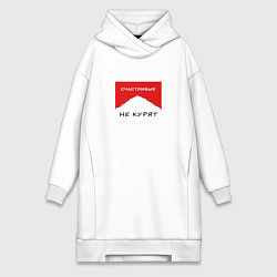Женское худи-платье Счастливые не курят, цвет: белый