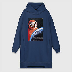 Женское худи-платье Гагарин космос, цвет: тёмно-синий