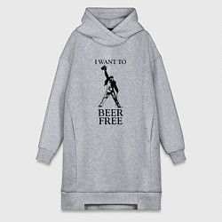 Женская толстовка-платье I want to beer free, Queen