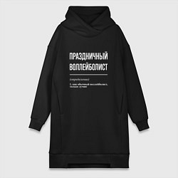 Женская толстовка-платье Праздничный воллейболист