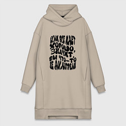 Женская толстовка-платье Закон Мэрфи: если все идет хорошо