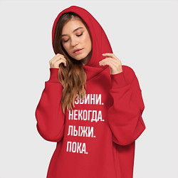 Женское худи-платье Извини некогда: лыжи, пока, цвет: красный — фото 2