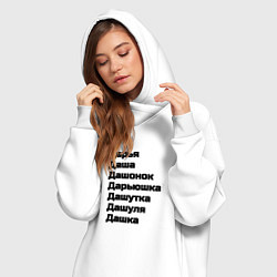 Женское худи-платье Имя Дарья Дашонок Дашуля чёрный, цвет: белый — фото 2