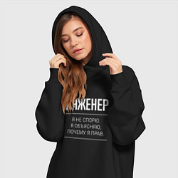 Женское худи-платье Инженер - не спорит, цвет: черный — фото 2