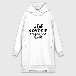 Женская толстовка-платье Novosib: we love you