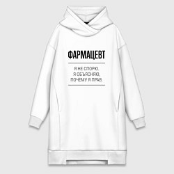 Женская толстовка-платье Фармацевт не спорит