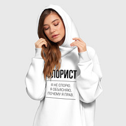 Женское худи-платье Флорист не спорит, цвет: белый — фото 2