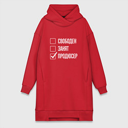 Женское худи-платье Свободен занят продюсер, цвет: красный