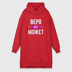 Женская толстовка-платье Вера может всё