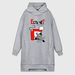 Женская толстовка-платье Есть чё пожевать