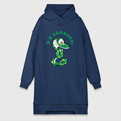 Женское худи-платье Я в завязке, цвет: тёмно-синий