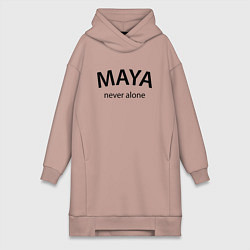 Женское худи-платье Maya never alone- motto, цвет: пыльно-розовый
