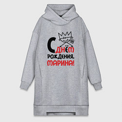 Женская толстовка-платье С днём рождения Марина
