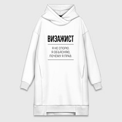 Женская толстовка-платье Визажист не спорит