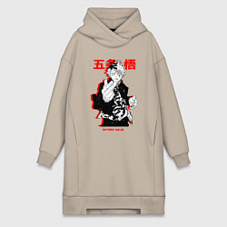 Женское худи-платье Сатору Годжо сильнейший - Магическая битва, цвет: миндальный