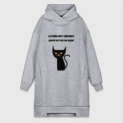 Женское худи-платье Случайно могу совершить подвиг, цвет: меланж