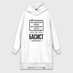 Женская толстовка-платье Басист важнее всех