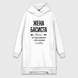 Женская толстовка-платье Жена басиста моя карьера