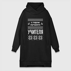 Женское худи-платье С годом Учителя, цвет: черный