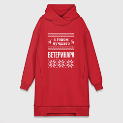 Женское худи-платье С годом ветеринара, цвет: красный