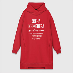 Женская толстовка-платье Жена инженера его вдохновение