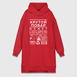 Женская толстовка-платье Настоящий повар