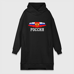 Женское худи-платье Флаг и герб российской федерации: россия, цвет: черный
