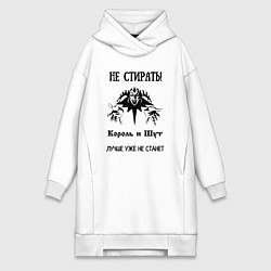 Женская толстовка-платье Не стирать король и шут