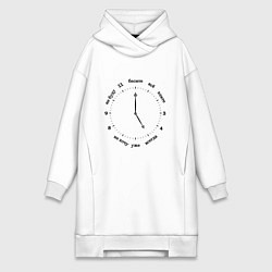 Женское худи-платье Часы настроения, цвет: белый