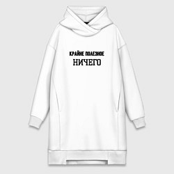 Женская толстовка-платье Полезное ничего