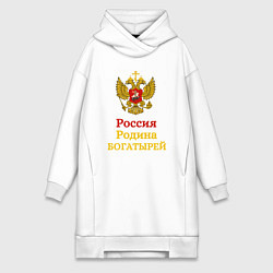 Женское худи-платье Россия - Родина богатырей желтый арт, цвет: белый