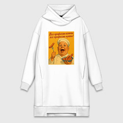 Женская толстовка-платье Профессия повар