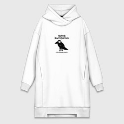 Женское худи-платье Галка выгоралка, цвет: белый