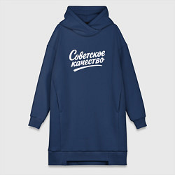 Женская толстовка-платье Советское качество