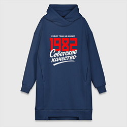 Женское худи-платье 1982 год рождения, советское качество, сейчас таки, цвет: тёмно-синий