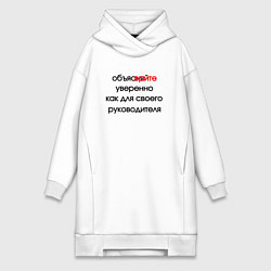Женская толстовка-платье Вредные советы для работы врите уверенно