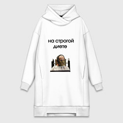 Женская толстовка-платье На строгой диете