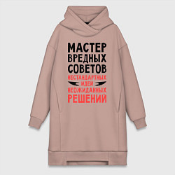 Женская толстовка-платье Мастер вредных советов