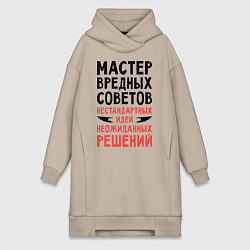 Женская толстовка-платье Мастер вредных советов