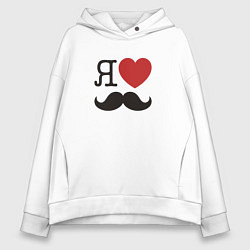 Женское худи оверсайз Носи усы! Wear mustache!