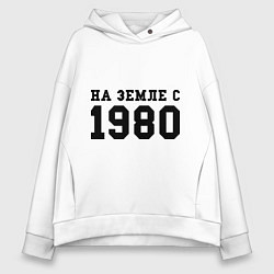 Толстовка оверсайз женская На Земле с 1980, цвет: белый