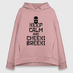 Толстовка оверсайз женская Keep Calm & Cheeki Breeki, цвет: пыльно-розовый