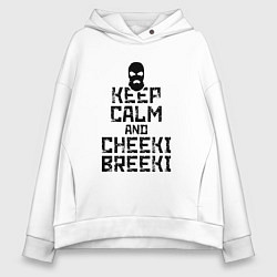 Женское худи оверсайз Keep Calm & Cheeki Breeki