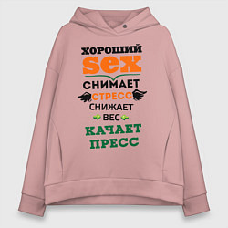 Женское худи оверсайз Антистресс