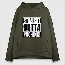 Толстовка оверсайз женская Straight Outta Pochinki, цвет: хаки