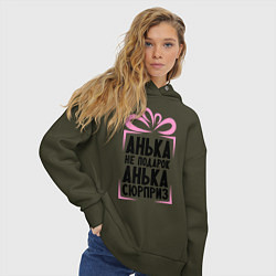 Толстовка оверсайз женская Анька не подарок, цвет: хаки — фото 2