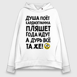 Женское худи оверсайз Кардиограмма