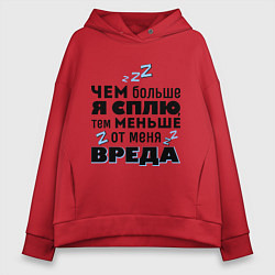 Толстовка оверсайз женская Меньше вреда, цвет: красный