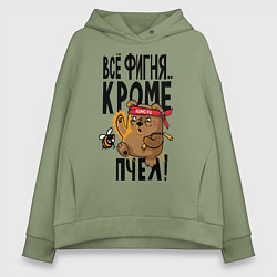 Толстовка оверсайз женская Все фигня, кроме пчёл, цвет: авокадо