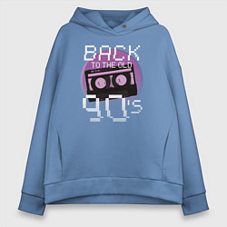 Толстовка оверсайз женская Retro Back to the Old 90s, цвет: мягкое небо